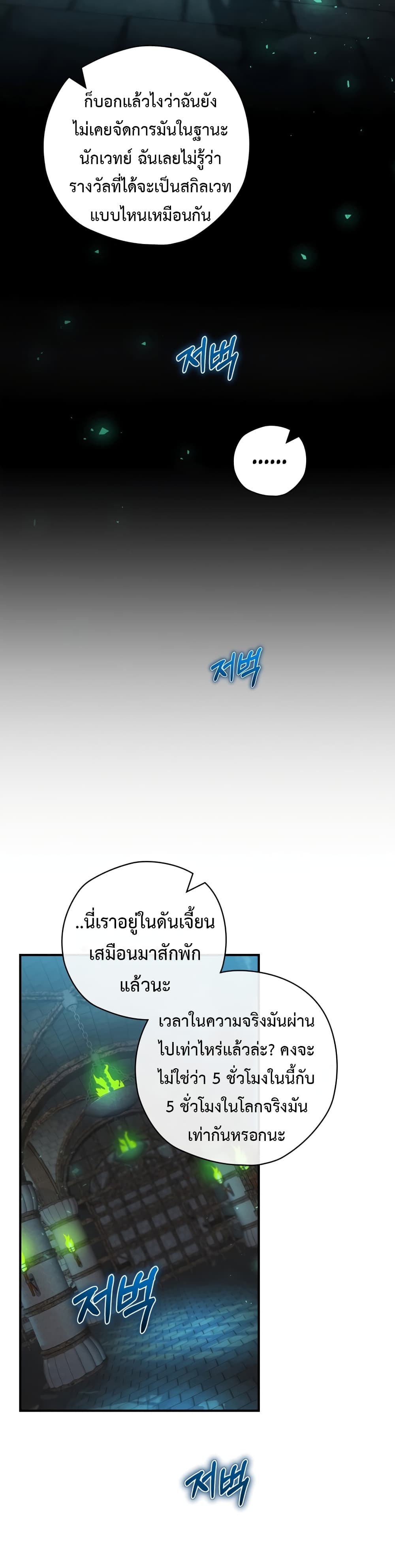 Ending Maker 9-9