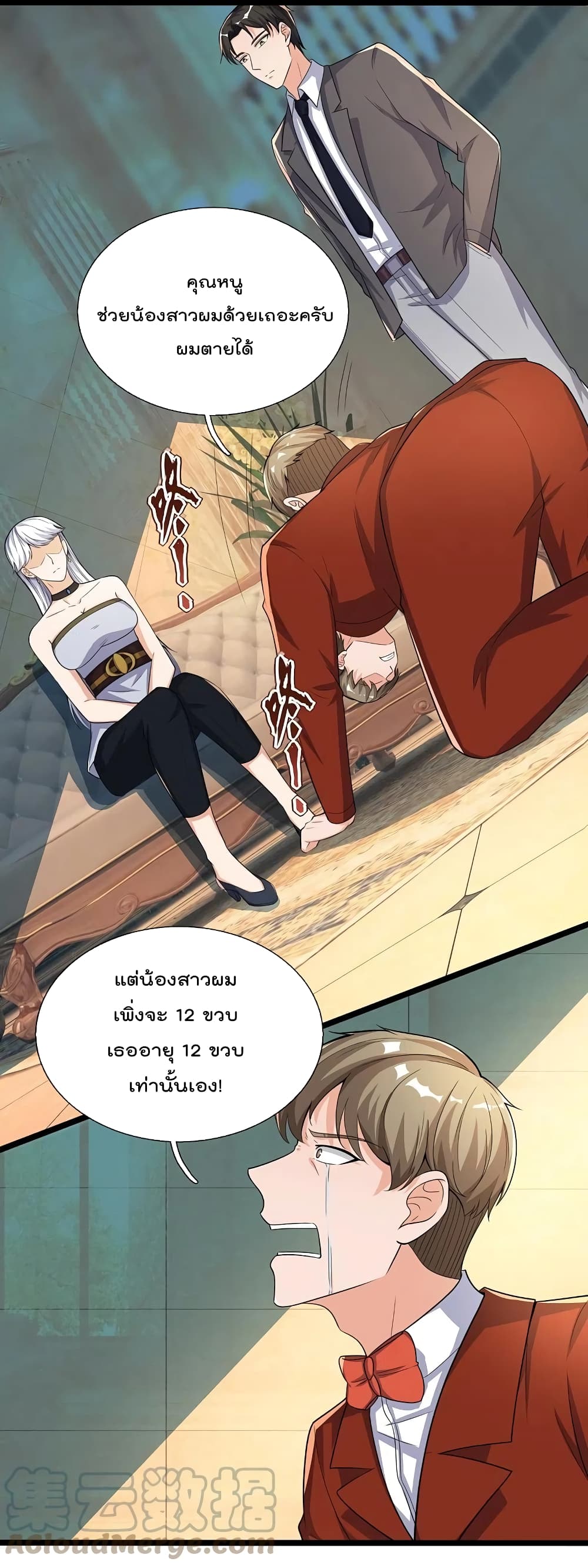 The Legend God of War in The City ตำนานเทพเซียนสงครามไร้พ่ายแห่งนคร 168-168