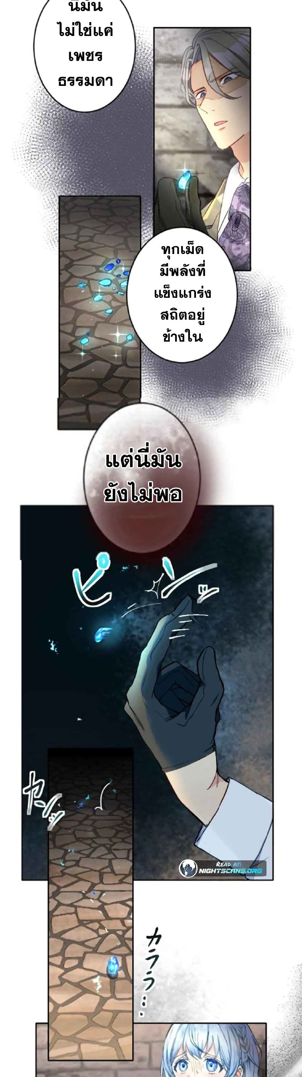 The Precious Girl Does Not Shed Tears 1-1