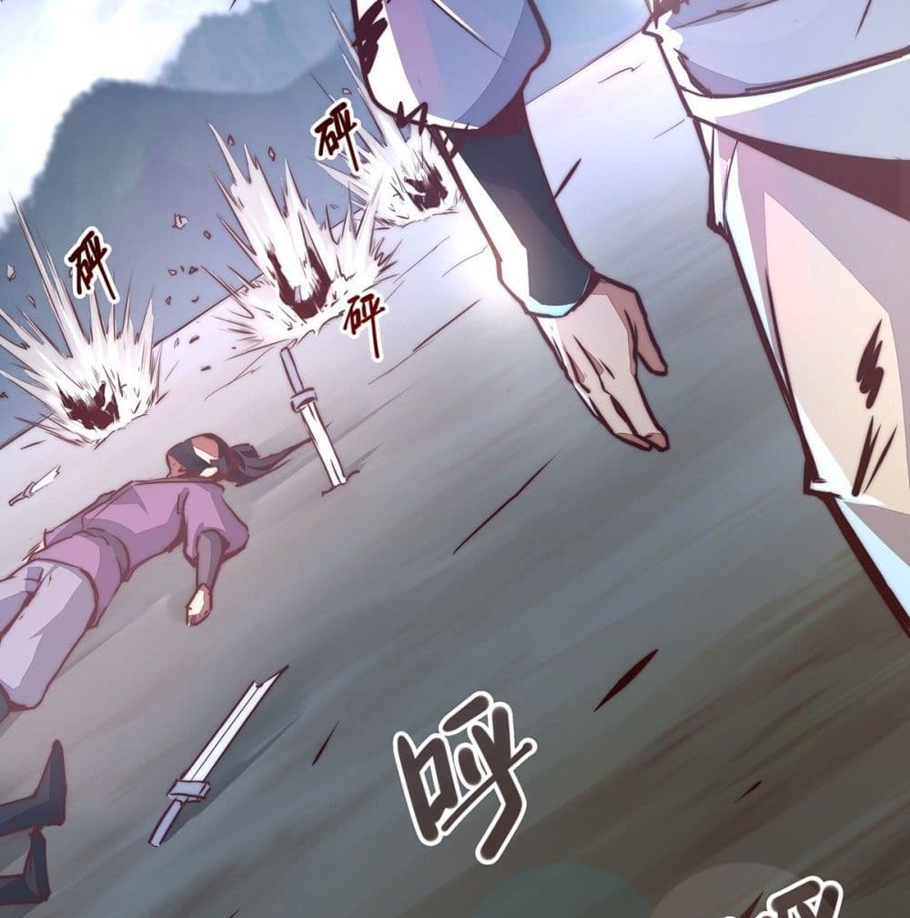 Life And Death กระบี่เป็นตาย 8-8