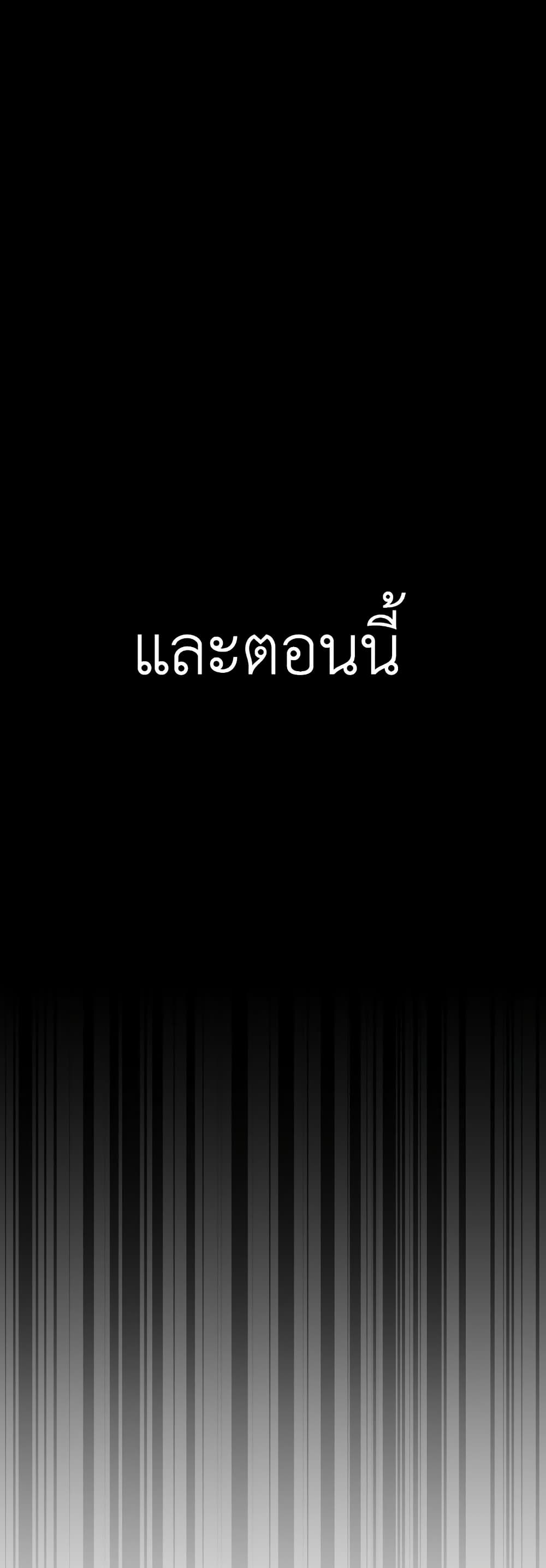 No Turning Back, Choi Hayoung 3-3