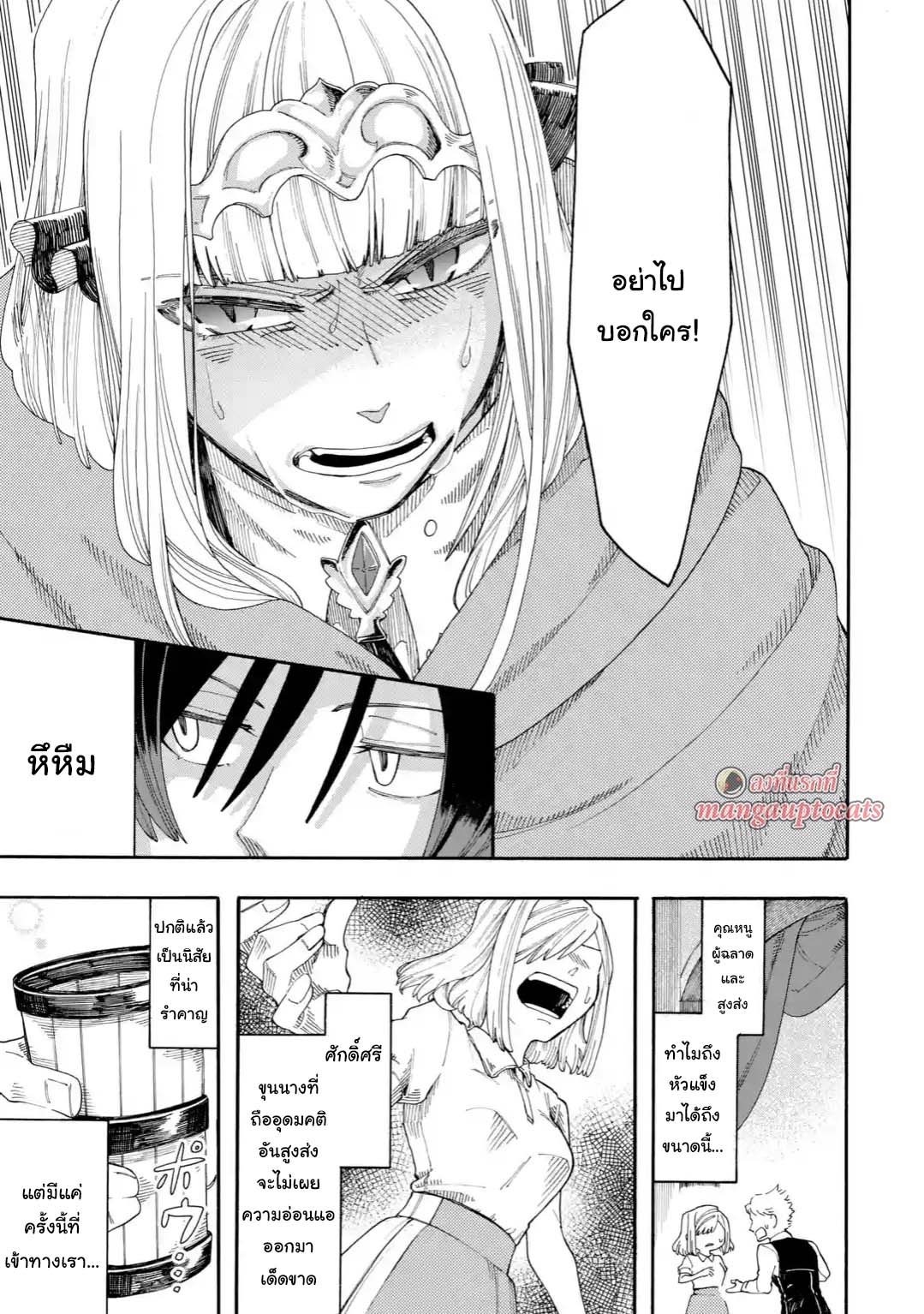 Ore wa Mada, Honki o Dashite Inai 20.1-20.1