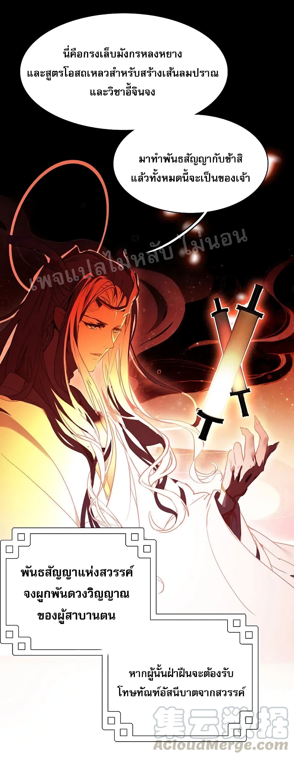 Rebirth of the Dragon Emperor 2-2