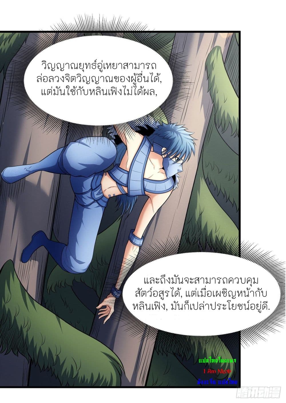 God of Martial Arts 485-485