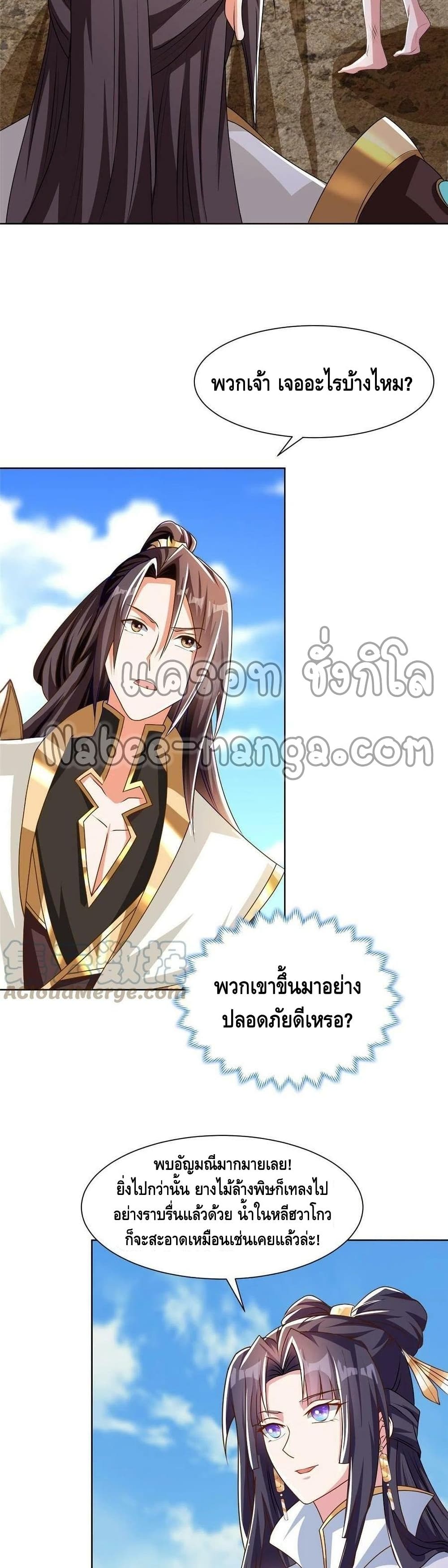 Dragon Shepherd 155-155