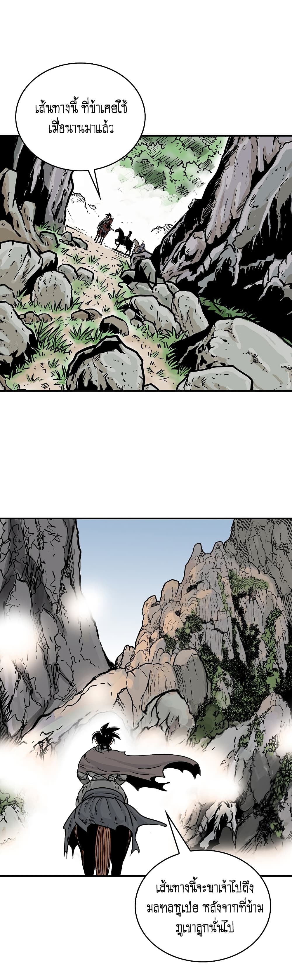 Fist Demon Of Mount Hua 103-103