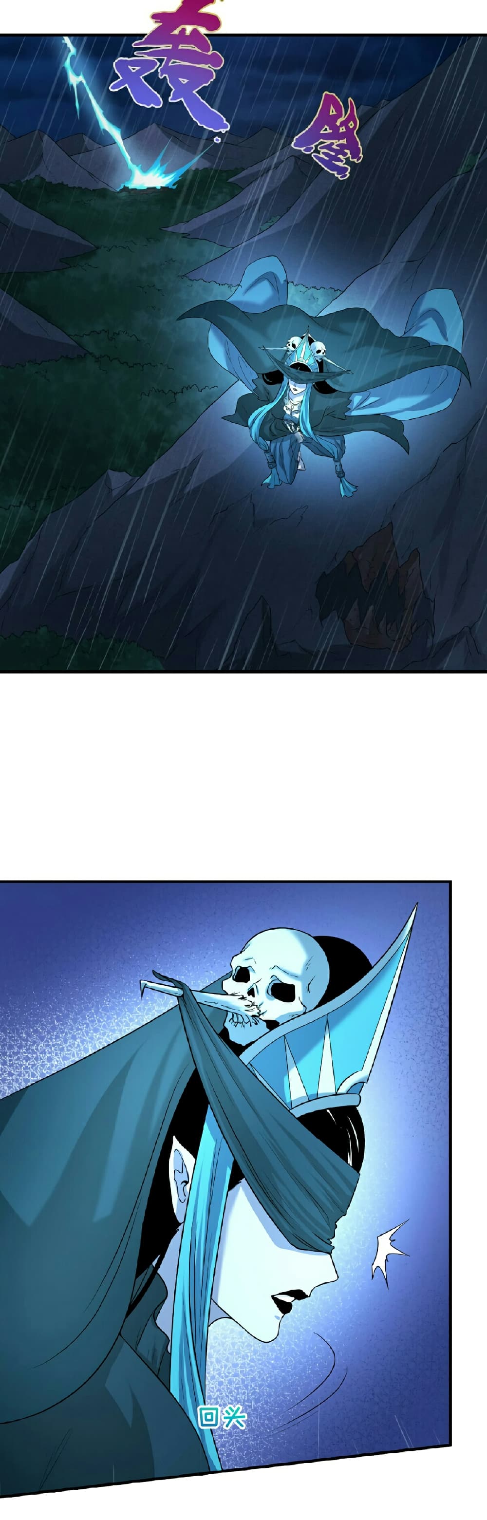 The Age of Ghost Spirits 52-52
