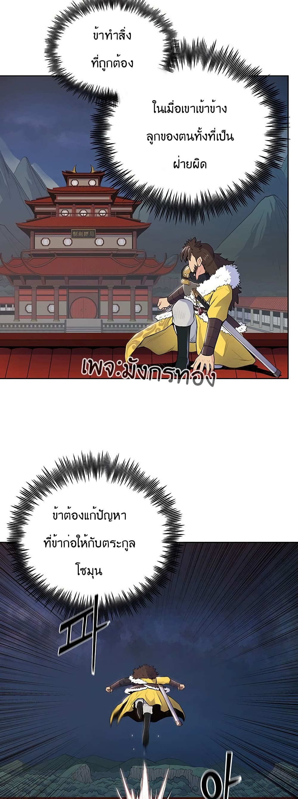 The God of War 9-9
