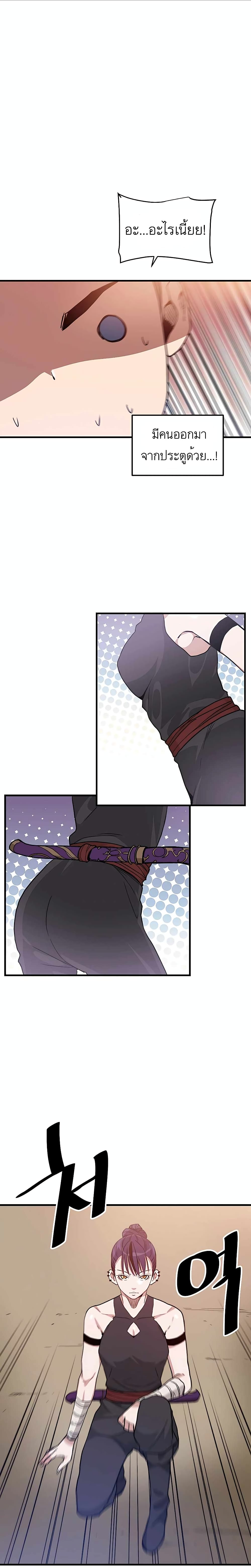 I Am Possessed by the Sword God 8-8
