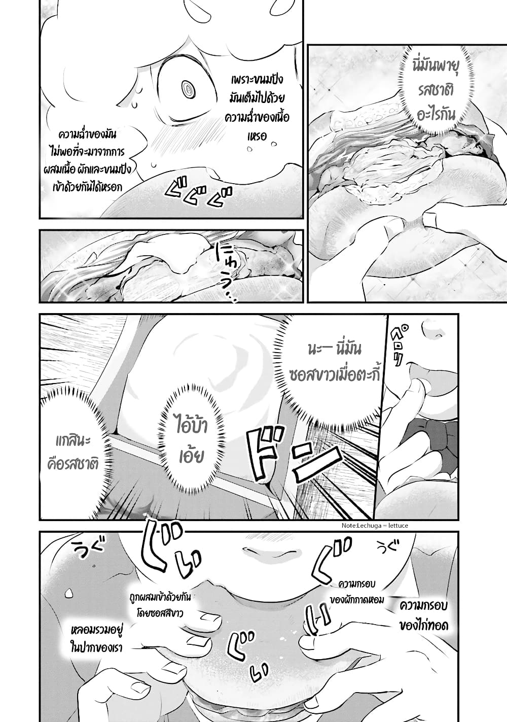 Isekai Ekisha no Kissaten 5-5