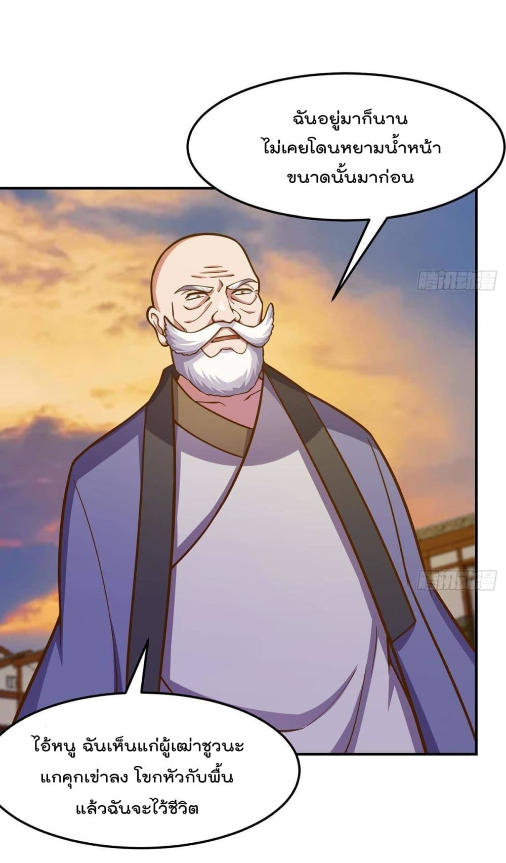 Master Cultivation Return โคตรเซียนเกรียนกลับมาเกิดใหม่ 340-340
