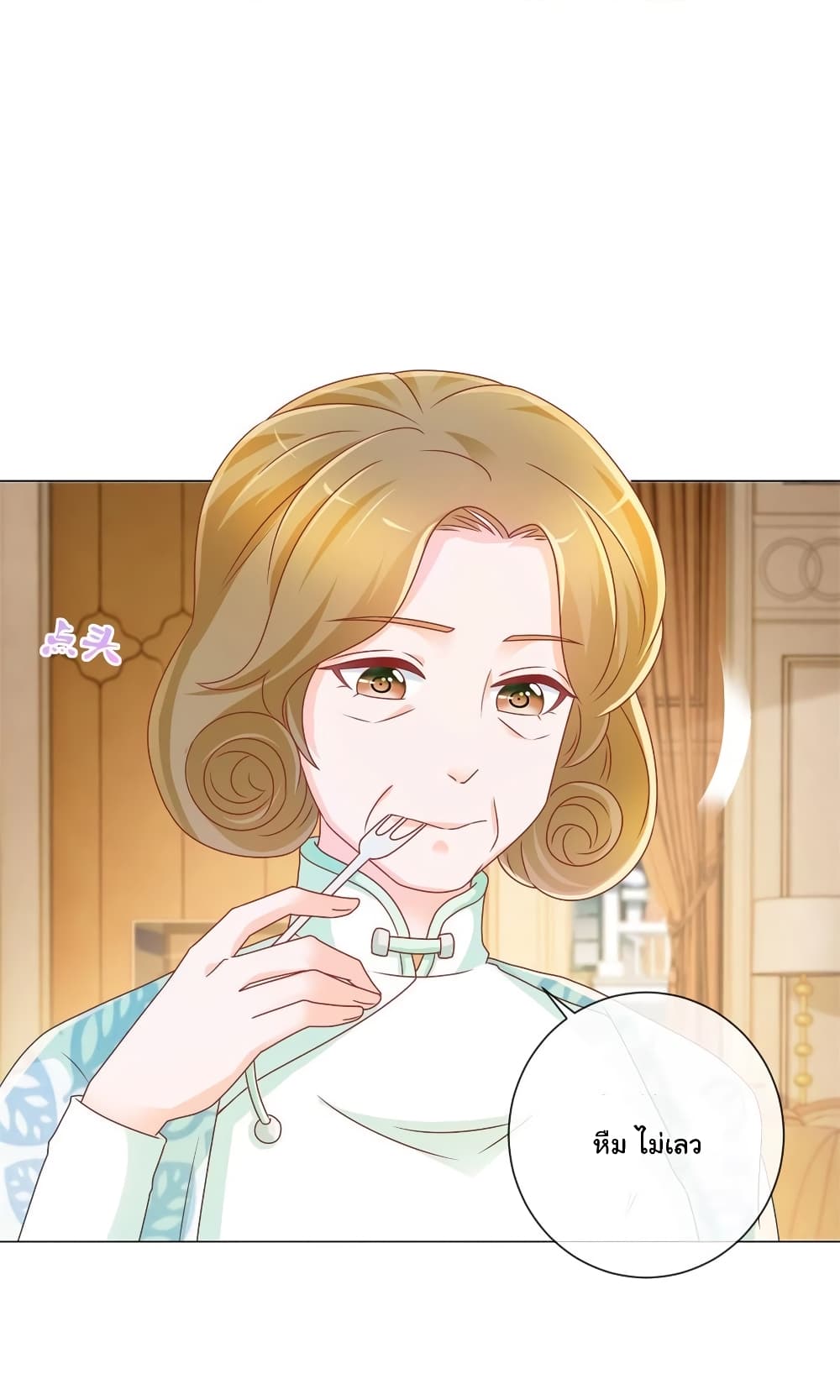 The Lovely Wife And Strange Marriage แผนรักลวงใจ 237-237