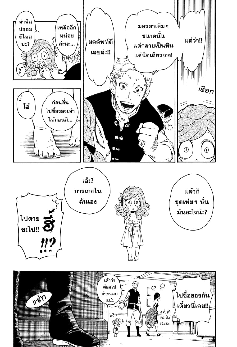 Ishi ni Usubeni, Tetsu ni Hoshi 1-One Shot n