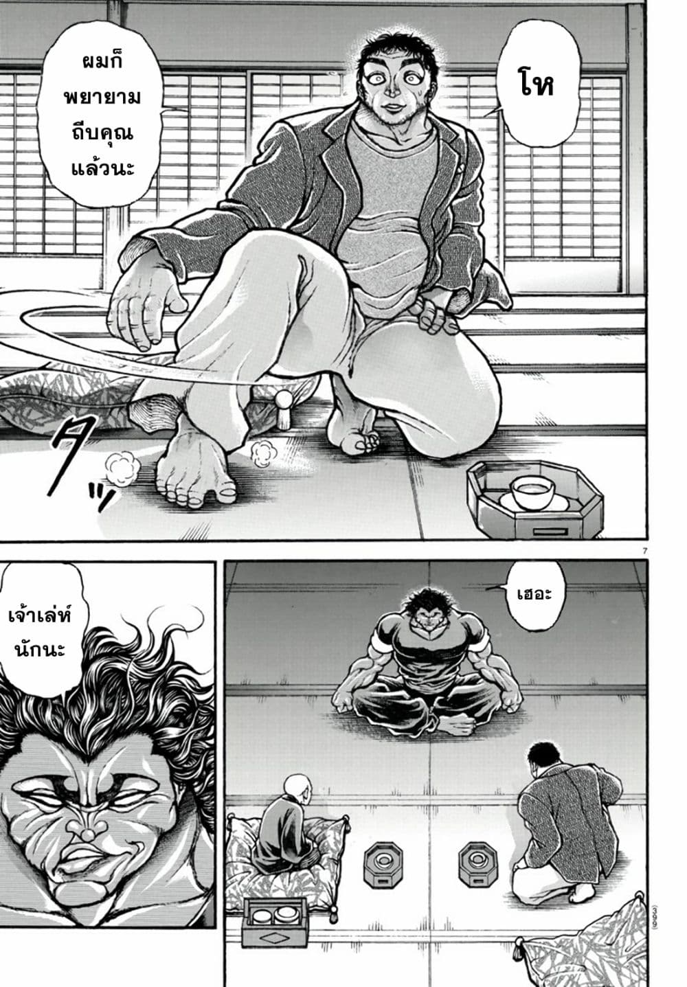 Baki Dou II 125-125