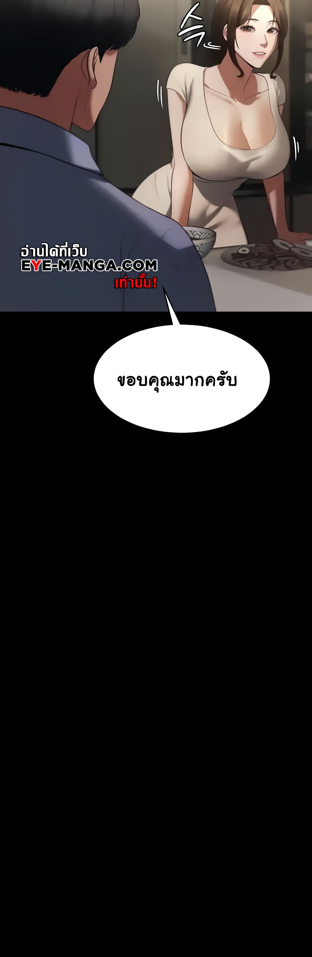 The Chairman’s Wife 5-5