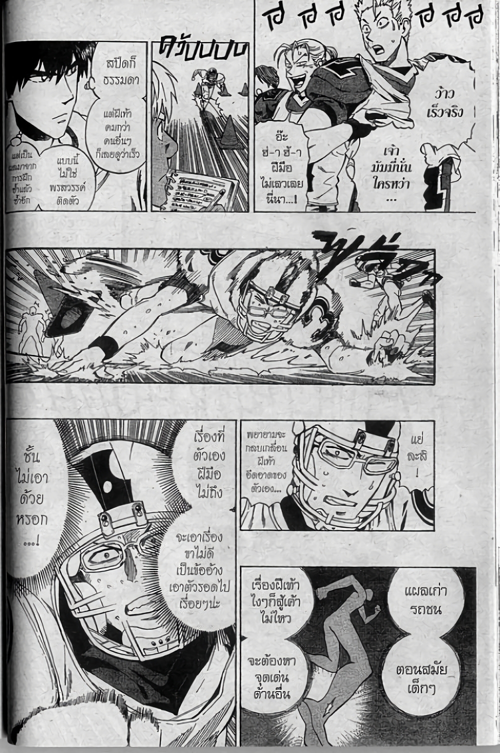 Eyeshield 21 308-308