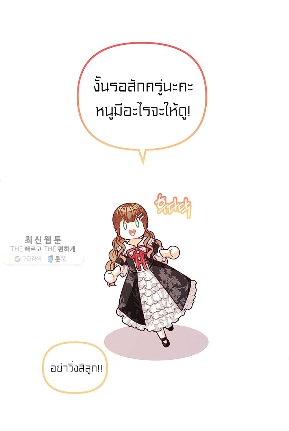 I Was Just an Ordinary Lady 66-66