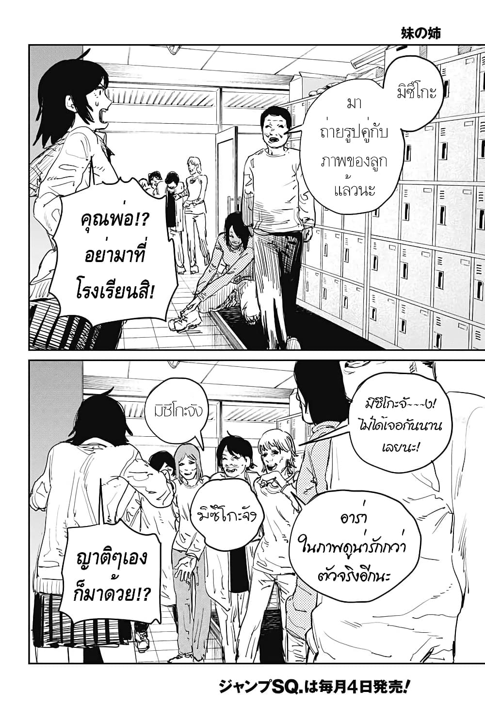 Imouto no Ane 1-One Shot