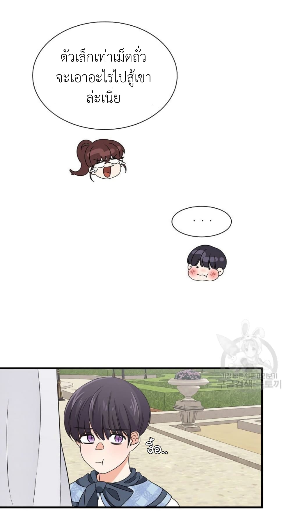 Raising a Dragon Prince 20-20
