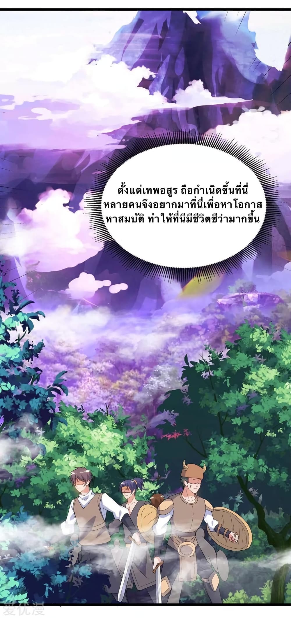 Strongest Leveling 123-123