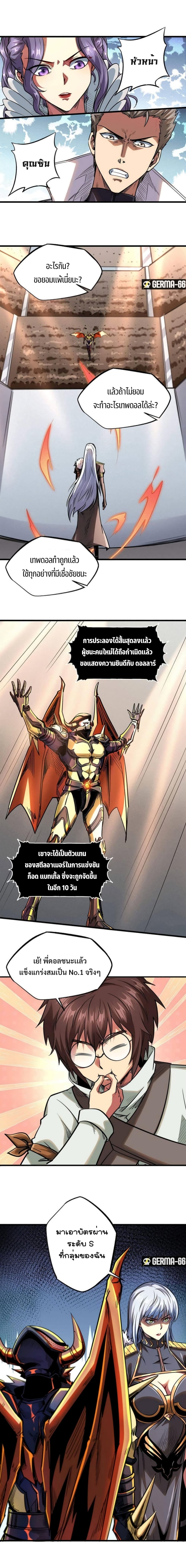 Super God Gene 39-39