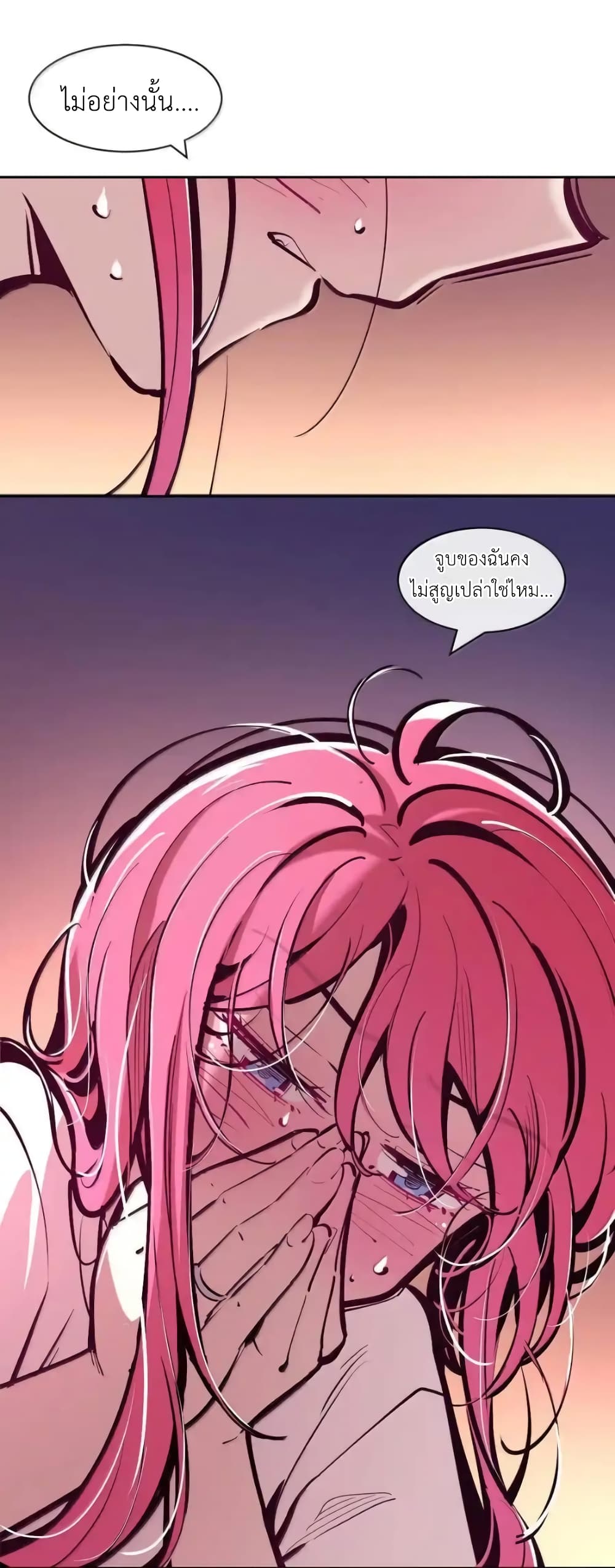 Demon X Angel, Can’t Get Along! 117.1-117.1