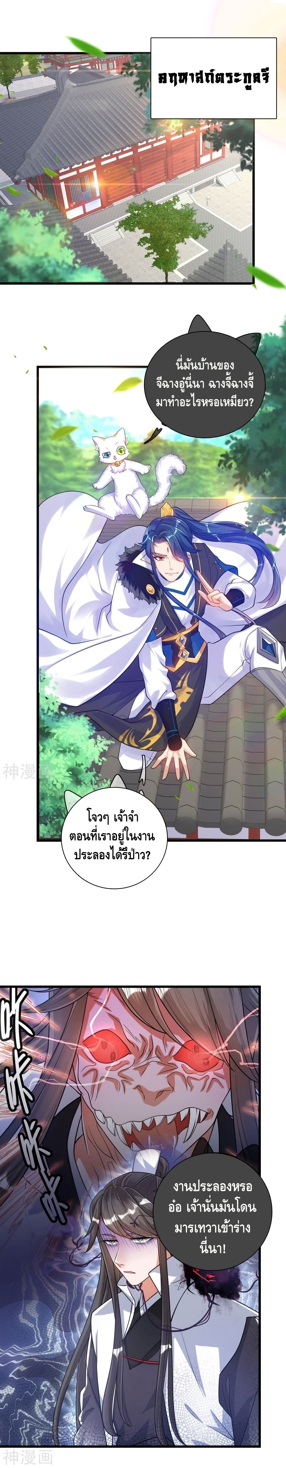 Harmonious Emperor is respected 78-78