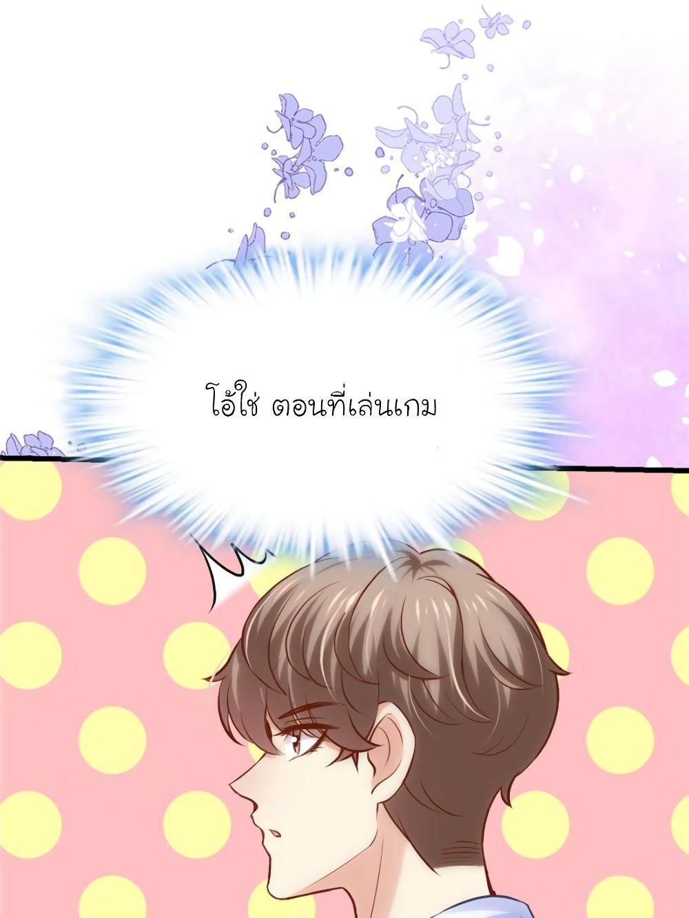 My Beautiful Time with You 153-153