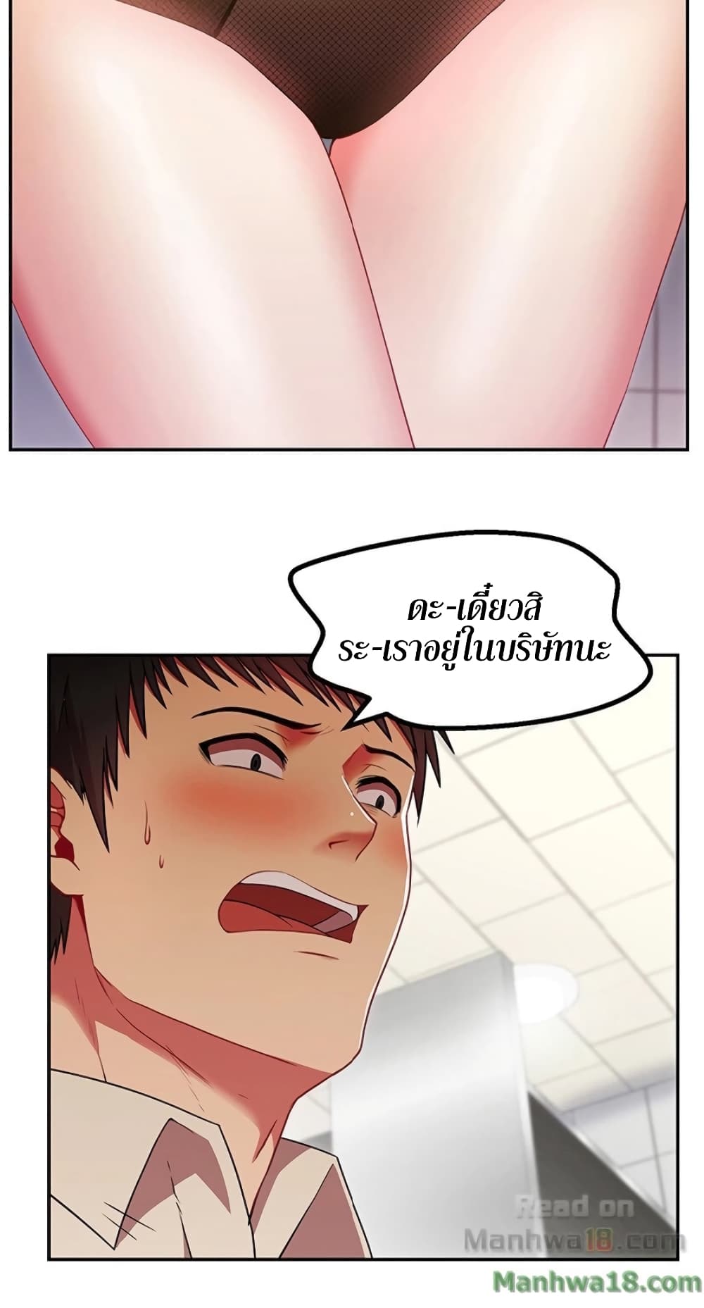 My Wife's Friend 2-2