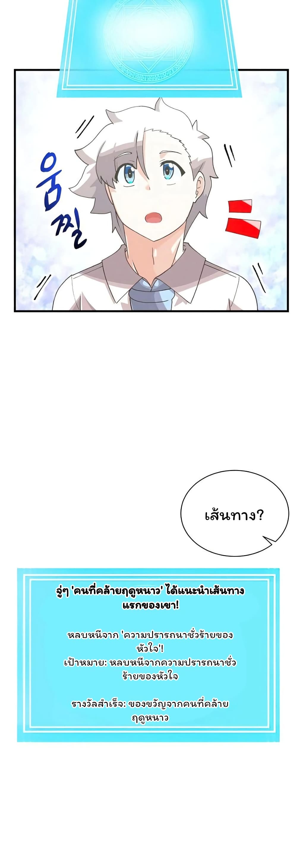 Spirit Farmer 65-65