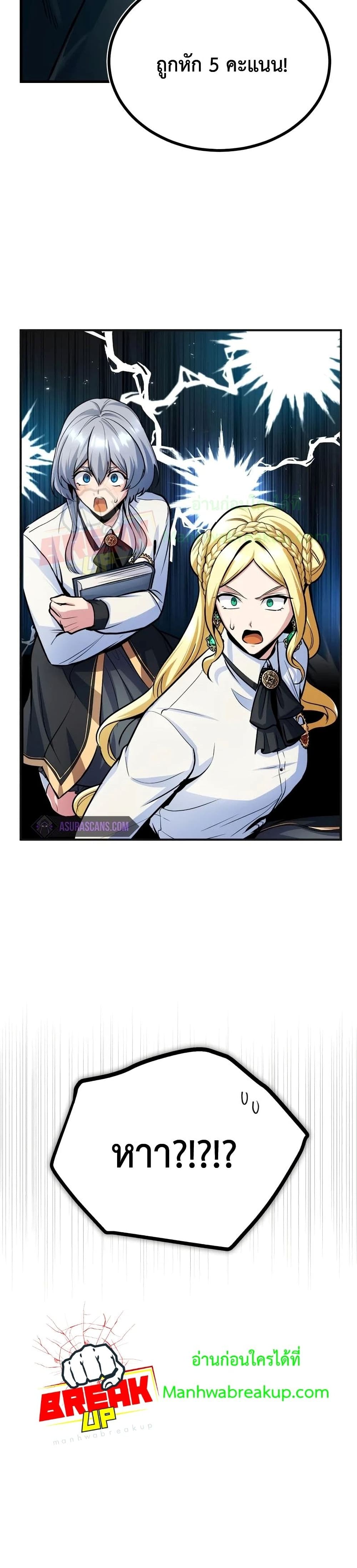 Academy’s Undercover Professor 14-14