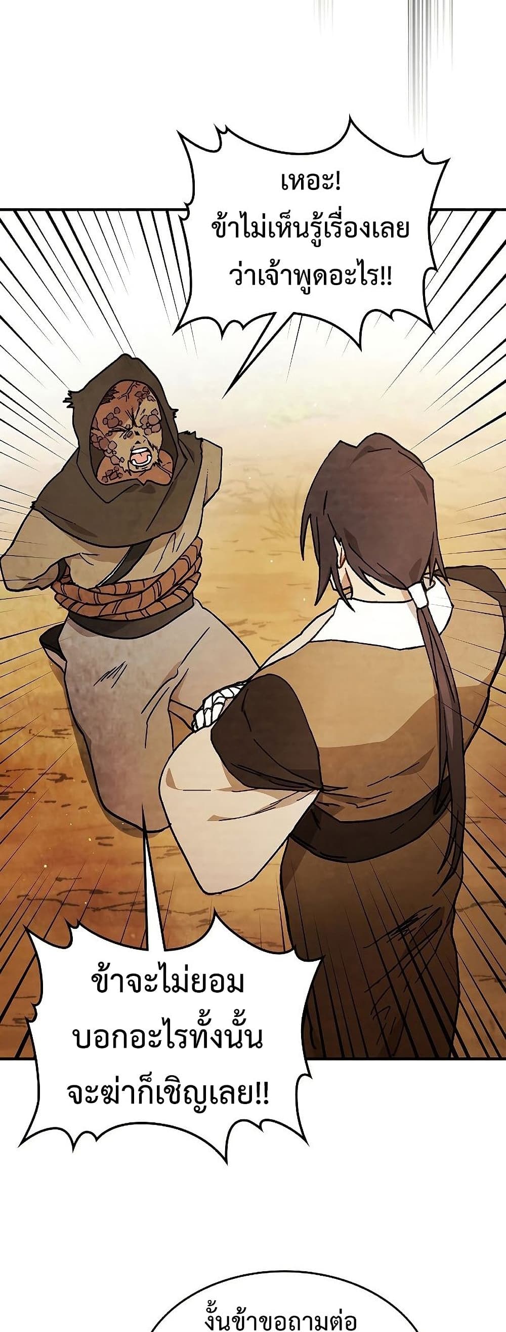 Chronicles Of The Martial God's Return 33-33
