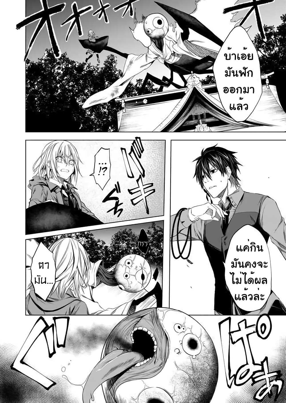 Ghost Story Loop 3-3