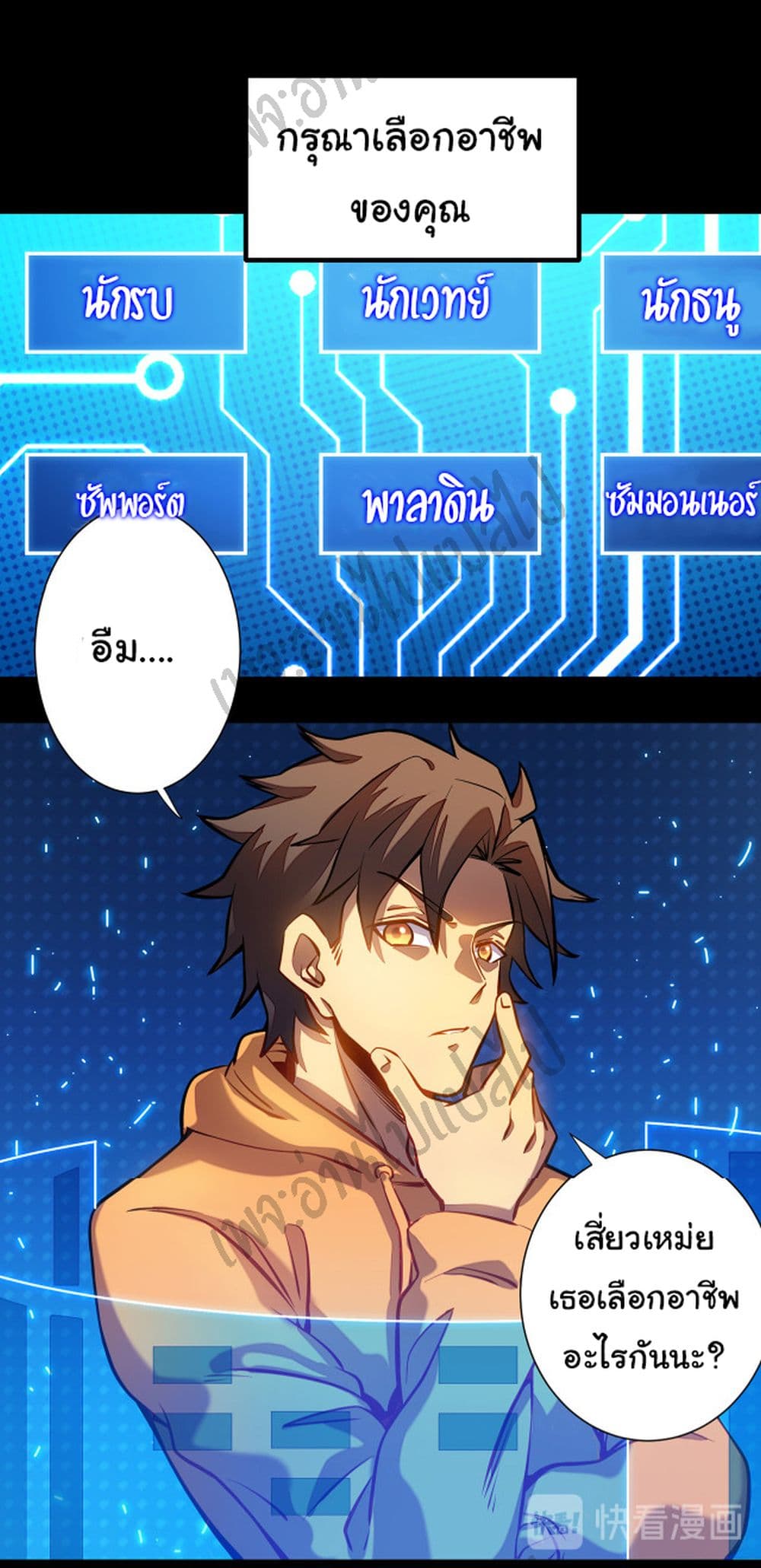 I Killed The Gods in Another World 1-1