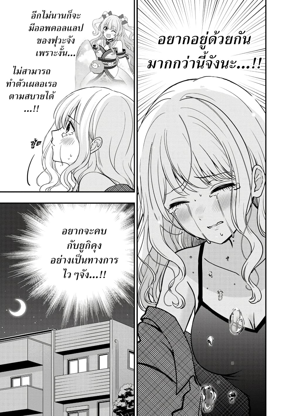 Shitsuren Shita Node Vtuber Hajimeta 23-23