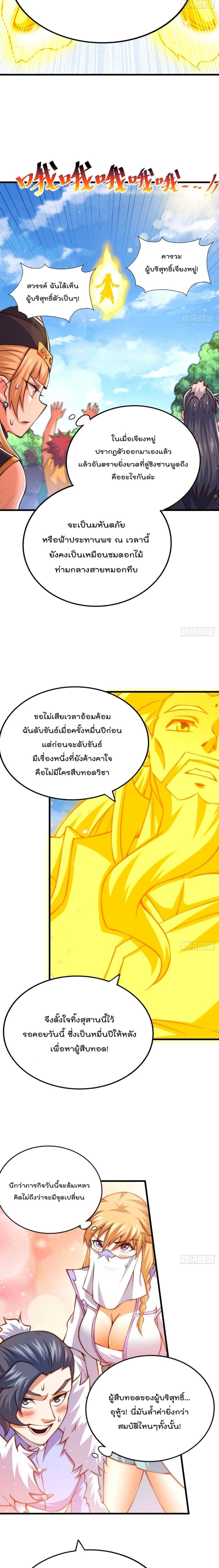 Who is your Daddy? ยอดยุทธ พ่อทุกสถาบัน 70-70