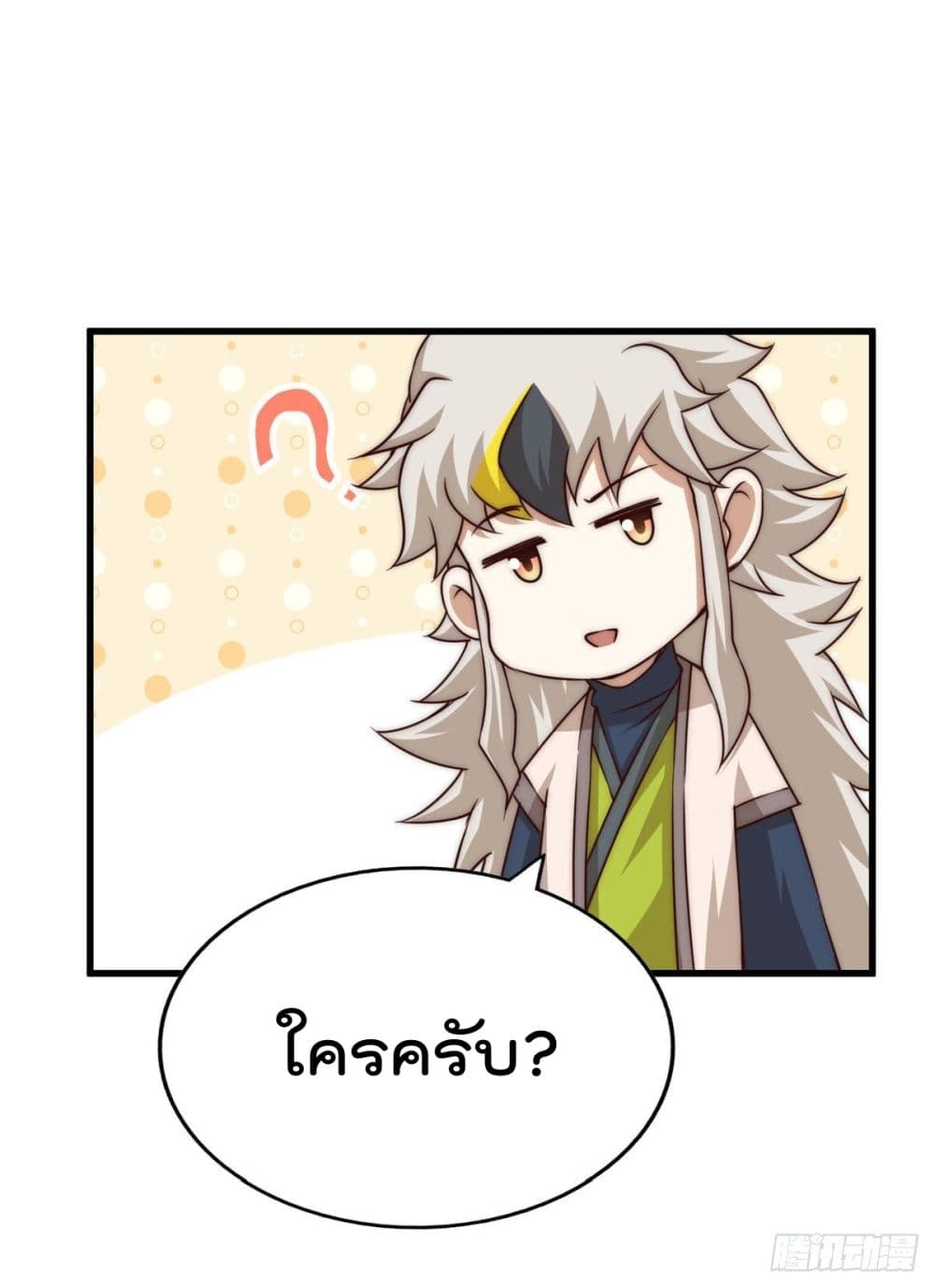 Who is your Daddy? ยอดยุทธ พ่อทุกสถาบัน 78-78