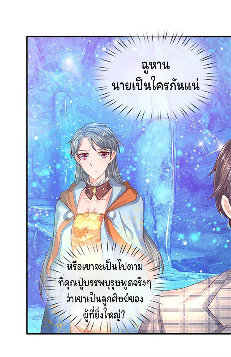 Eternal god King 49-49
