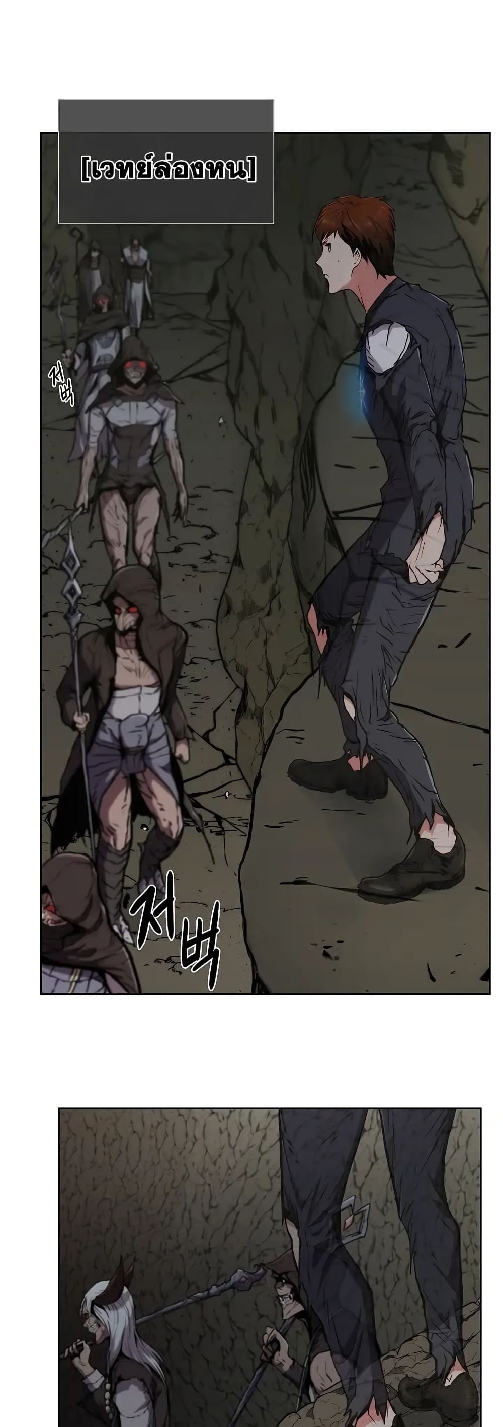 Plainwalker of the Stigma 3-3