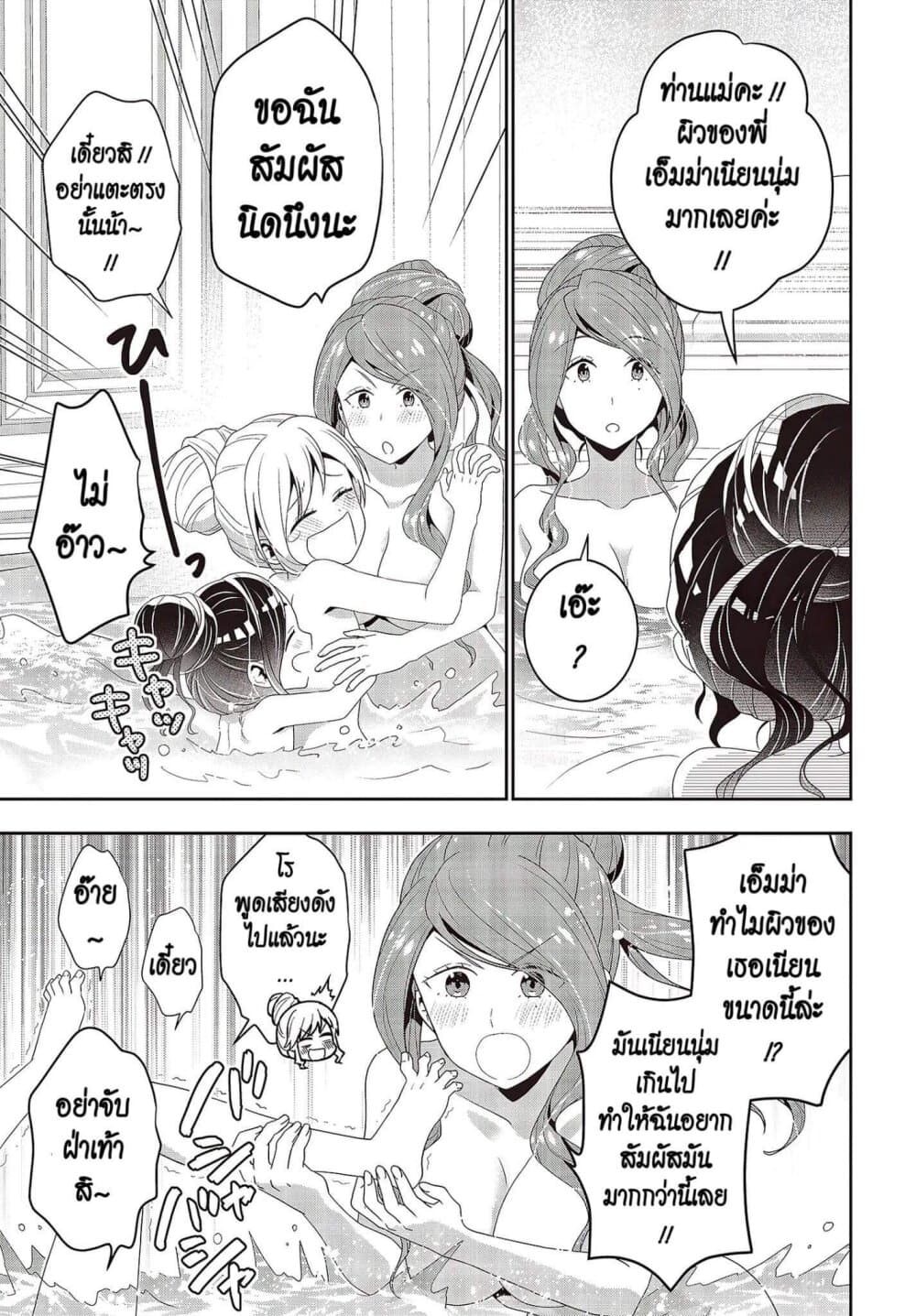 Tanaka Family Reincarnates ครอบครัวทานากะเกิดใหม่ค่า~ 10-10