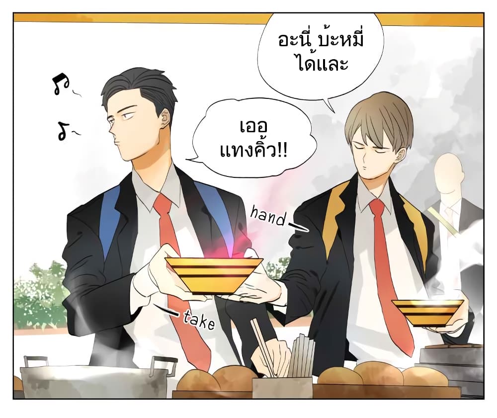 Nan Hao & Shang Feng หนานเห่า กับ จันเป็ง 26-26