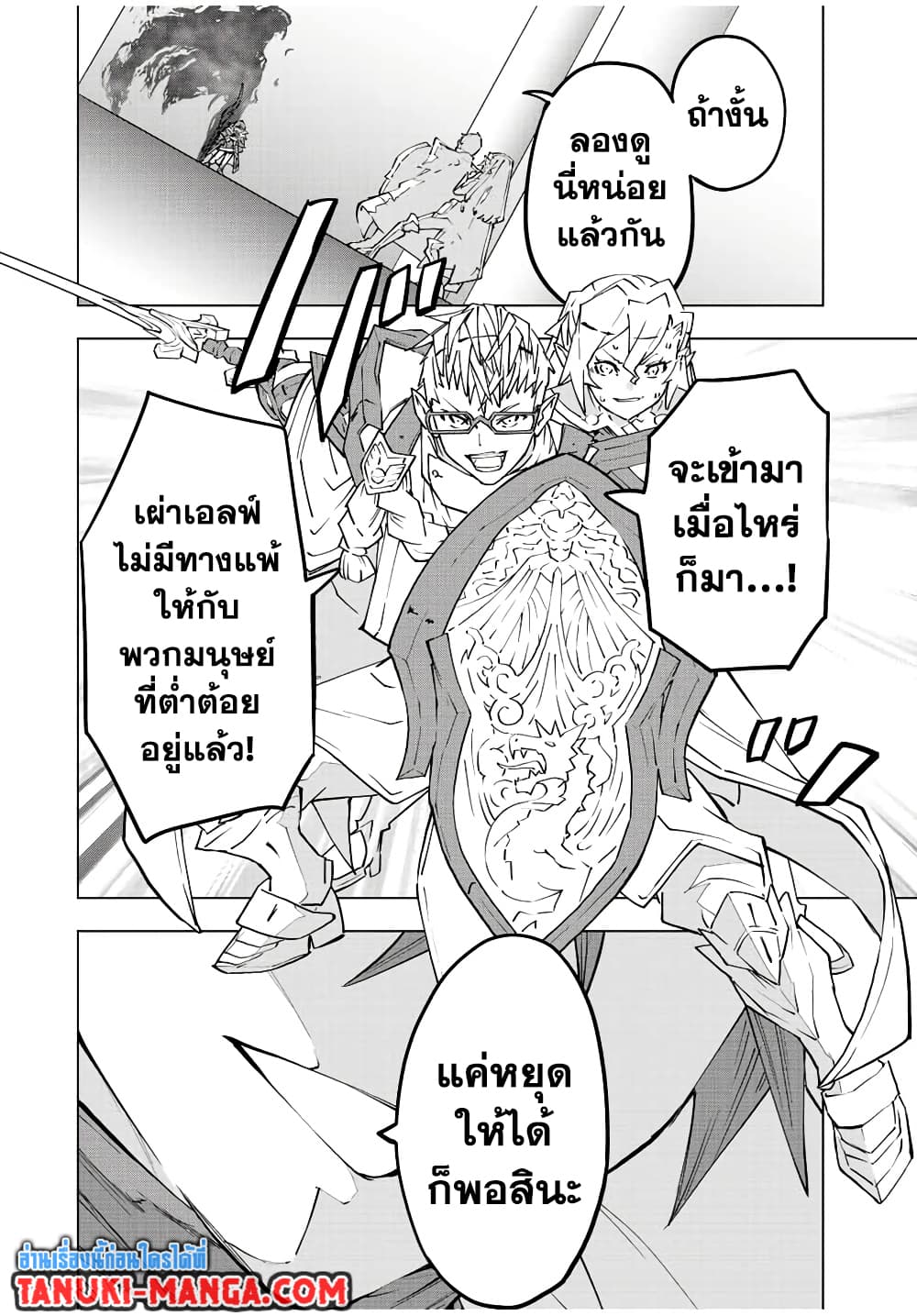 Shinjiteita Nakama Tachi Ni Dungeon Okuchi De Korosare Kaketa ga Gift 『Mugen Gacha』 De Level 9999 No Nakama Tachi Wo Te Ni Irete Moto Party Member To Sekai Ni Fukushu & 『Zama A!』 Shimasu!  กาชาเกลือมาหลายปี ขอไวฟุSURซักทีจะเป็นไรไป 47-47