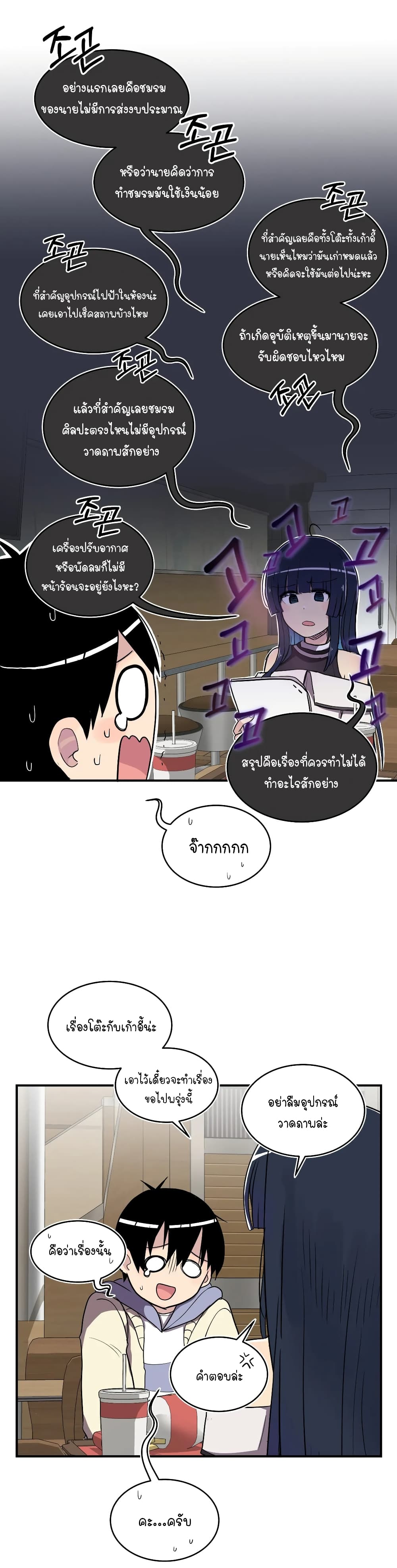 Erotic Manga Club ชมรมการ์ตูนอีโรติก 20-20