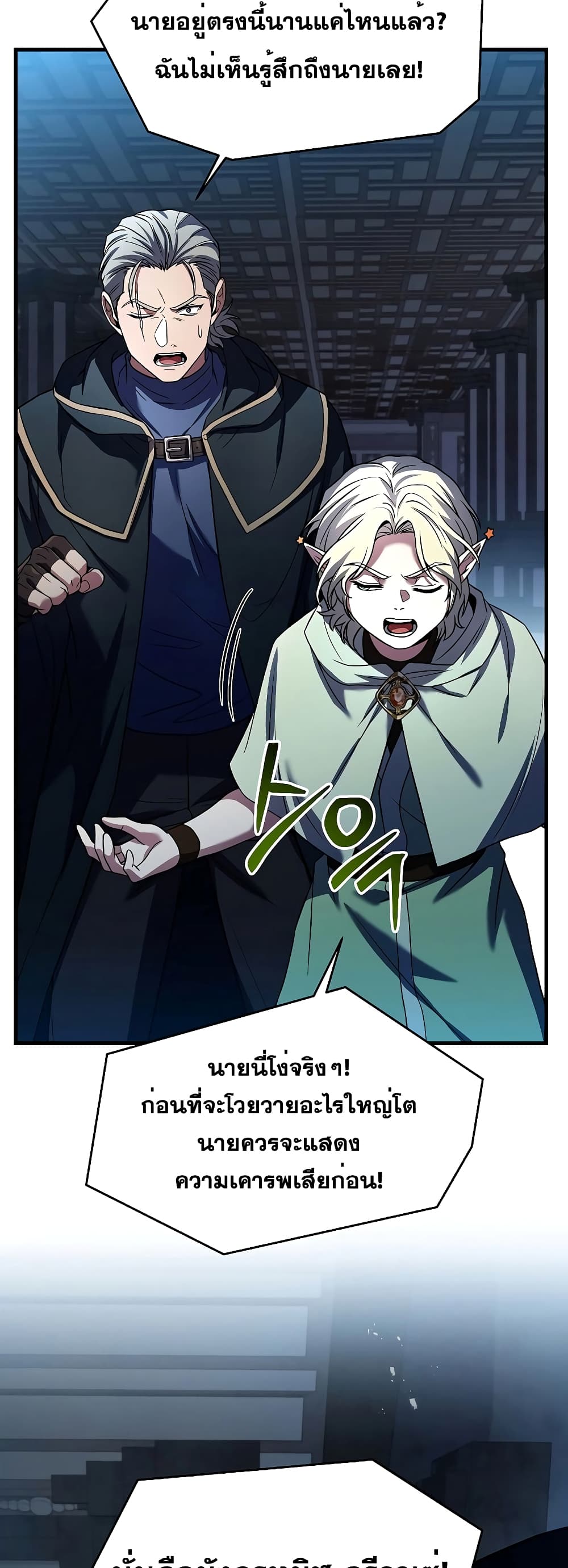 Return of the Legendary Spear Knight 117-117