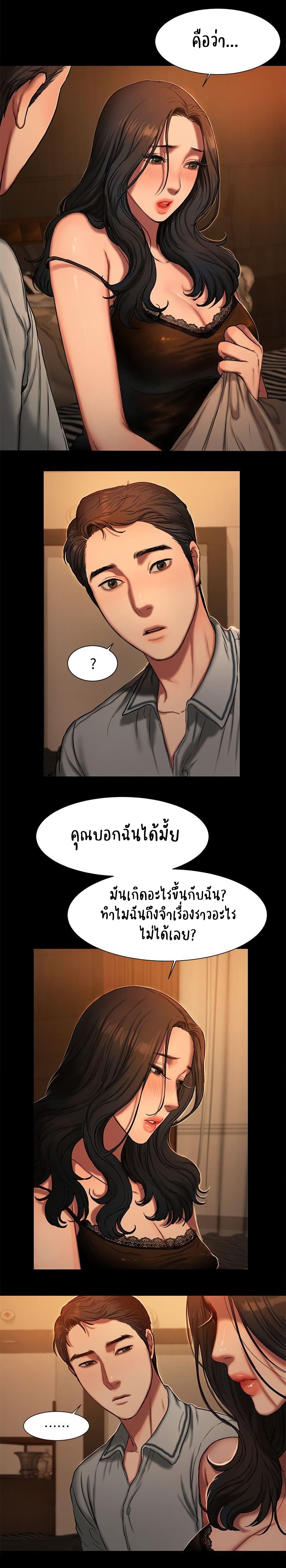 Run Away ความทรงจำที่หายไป 3-3