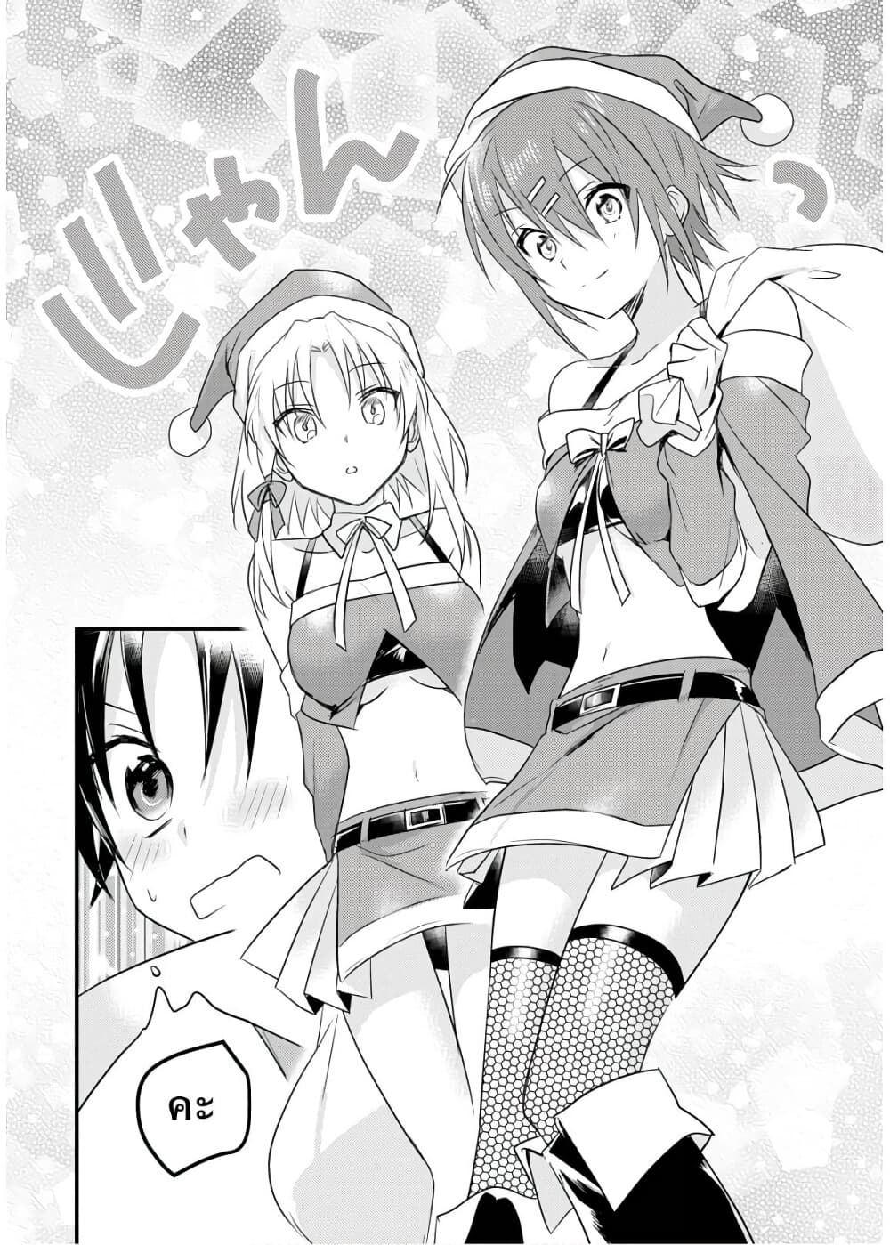 Megami-ryou no Ryoubo-kun หอเทพธิดาพาเพลิน 18-คิริยะกับงานคริสต์มาสสุดวุ่นวาย (บทวันจริง)