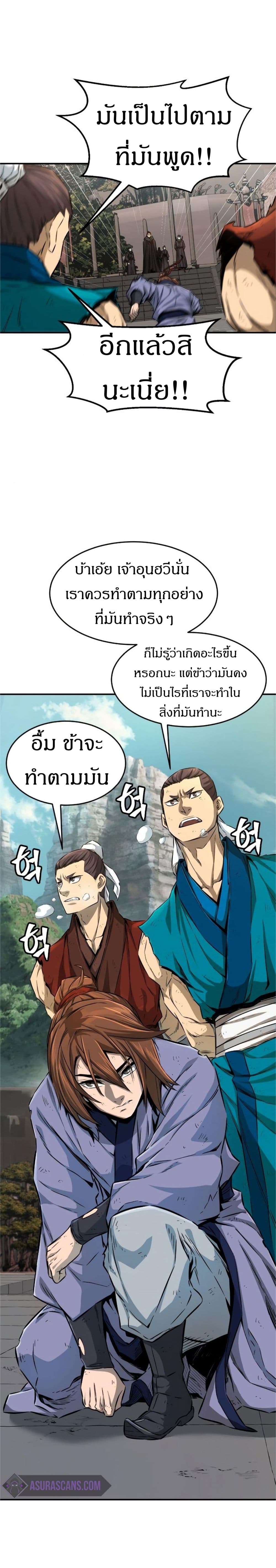 Absolute Sword Sense 5-5