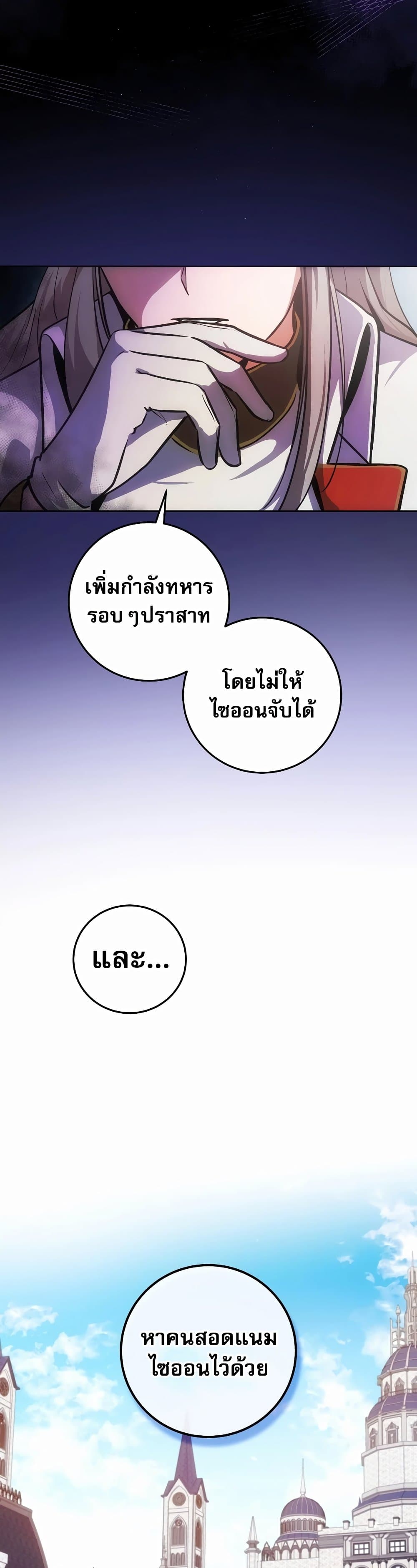 I Became the Youngest Prince in the Novel 5-5