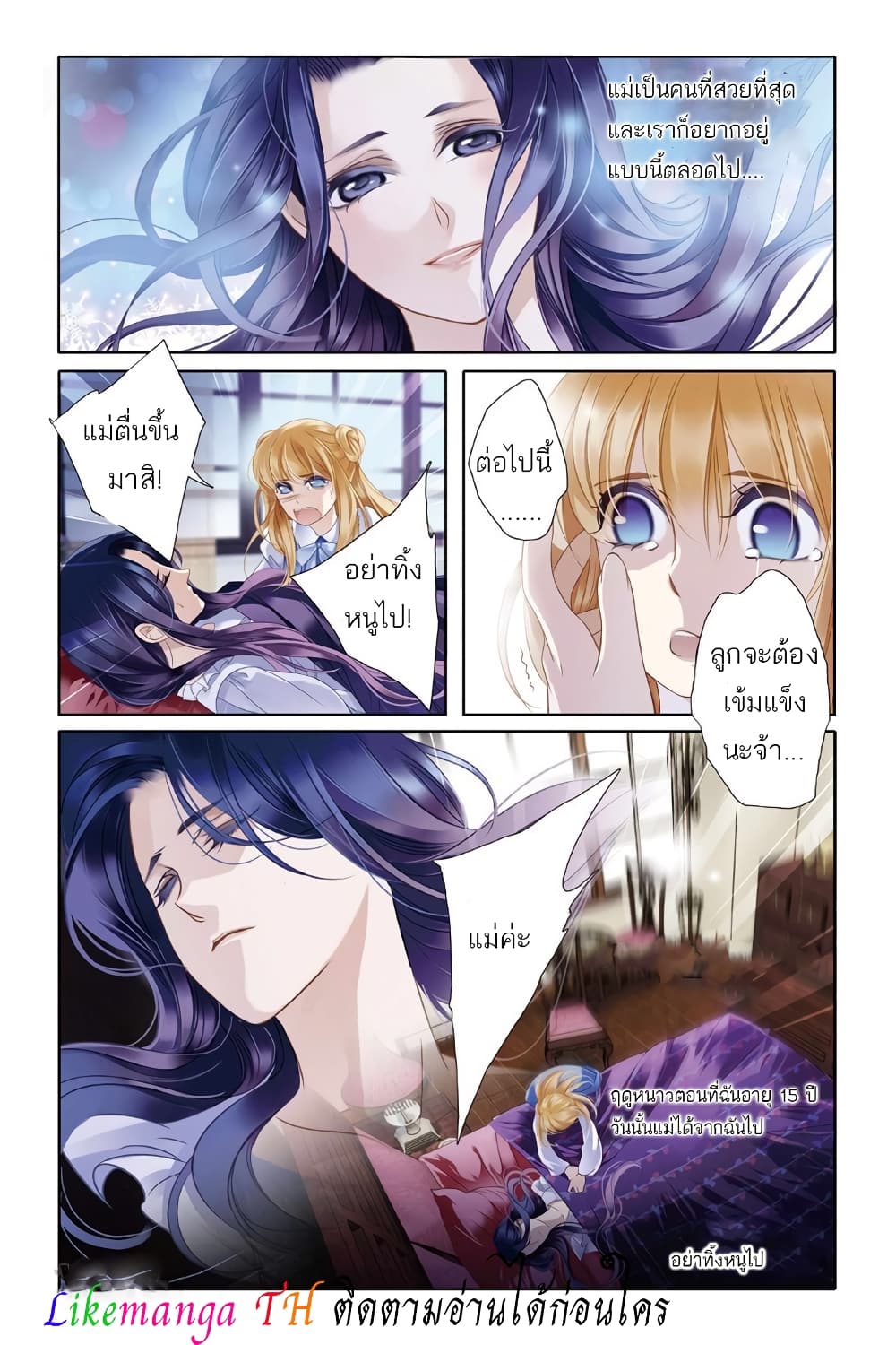 Pharaoh's Concubine สนมที่รักของฟาโรห์ 7-7