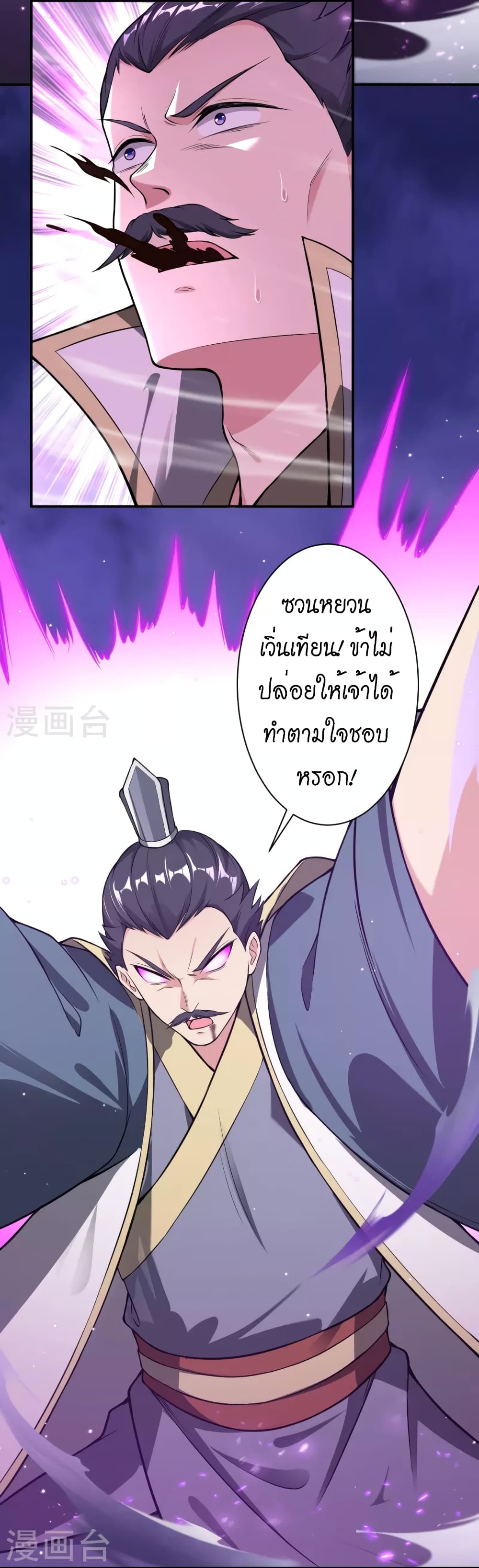 Against the Gods อสูรพลิกฟ้า 516-516